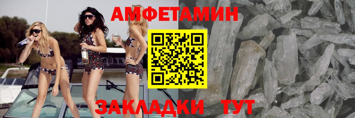 АМФ 97% Биробиджан