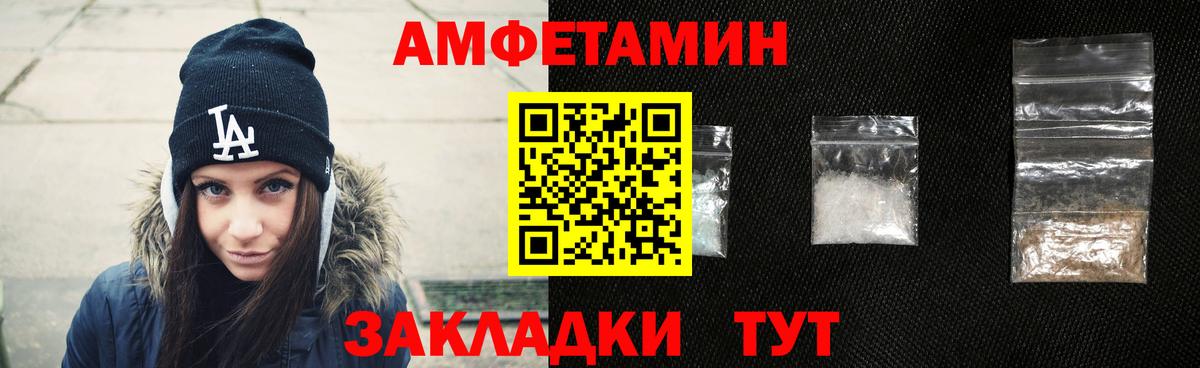АМФ 97%  Amphetamine  Биробиджан  Вход с VPN 
