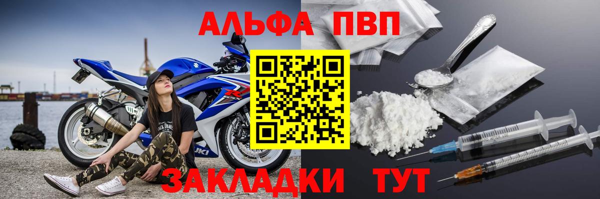 A-PVP Соль  А ПВП Соль  Вход с VPN  купить наркоту  Биробиджан  Alpha PVP VHQ 