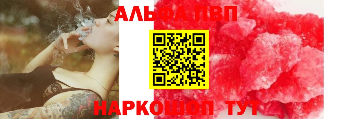 A PVP Соль Биробиджан