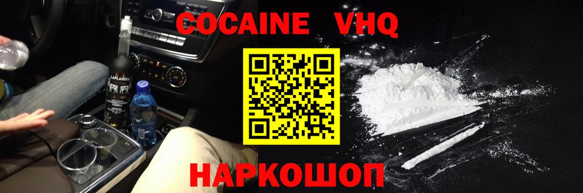 Биробиджан  Кокаин  Вход с VPN  Кокаин Перу  КОКАИН Боливия 