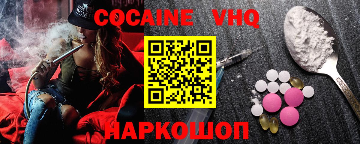 КОКАИН Боливия Биробиджан