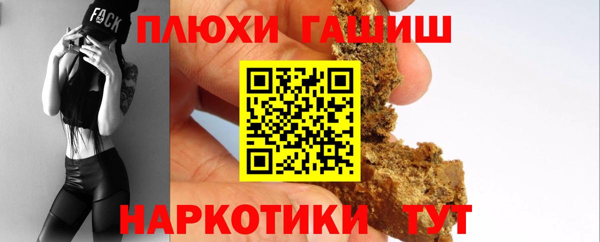 Гашиш Premium Биробиджан