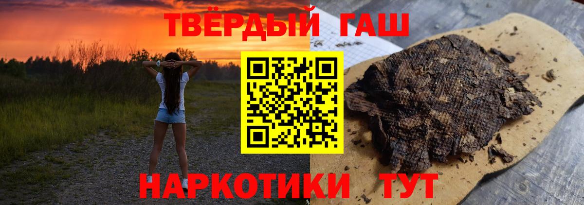 Гашиш гашик  Вход с VPN  ГАШИШ  Биробиджан  Гашиш Изолятор 