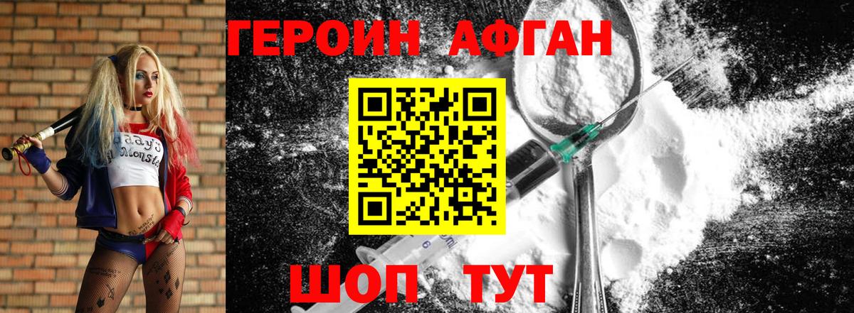ГЕРОИН гречка  Вход с VPN  ГЕРОИН  Биробиджан 