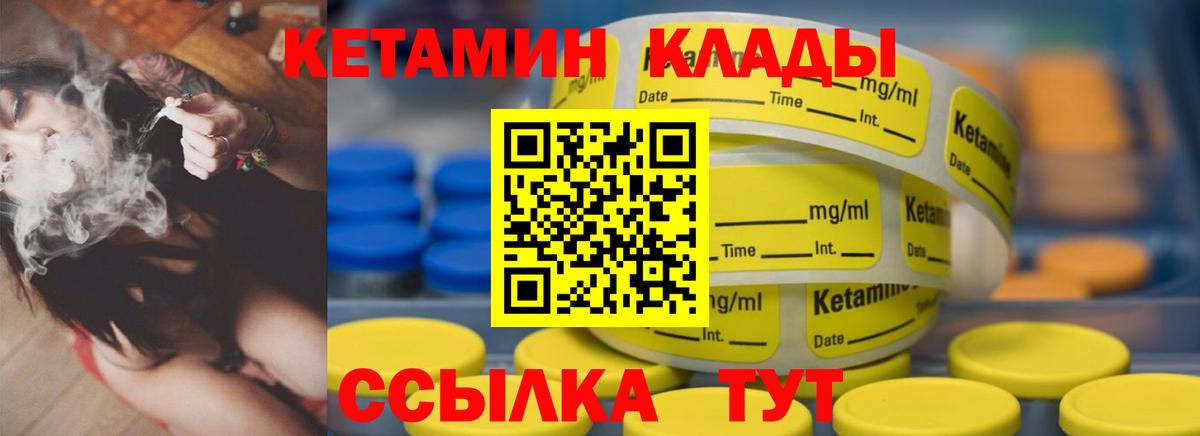 КЕТАМИН ketamine  Кетамин VHQ  Биробиджан  Вход с VPN 