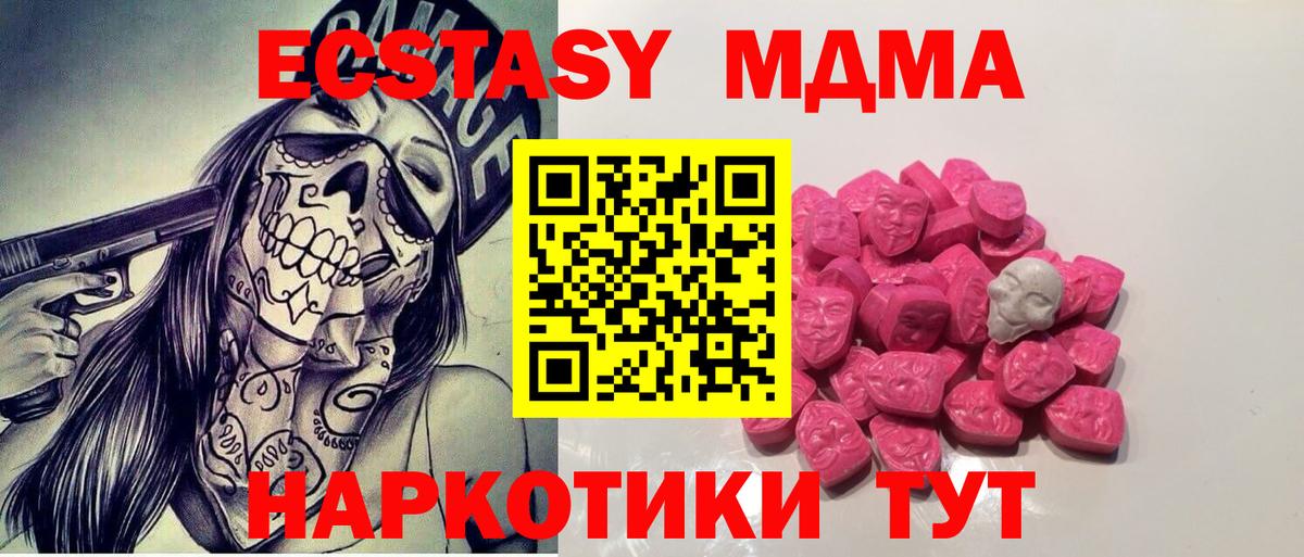 Биробиджан  МДМА VHQ  Вход с VPN  MDMA  MDMA молли 