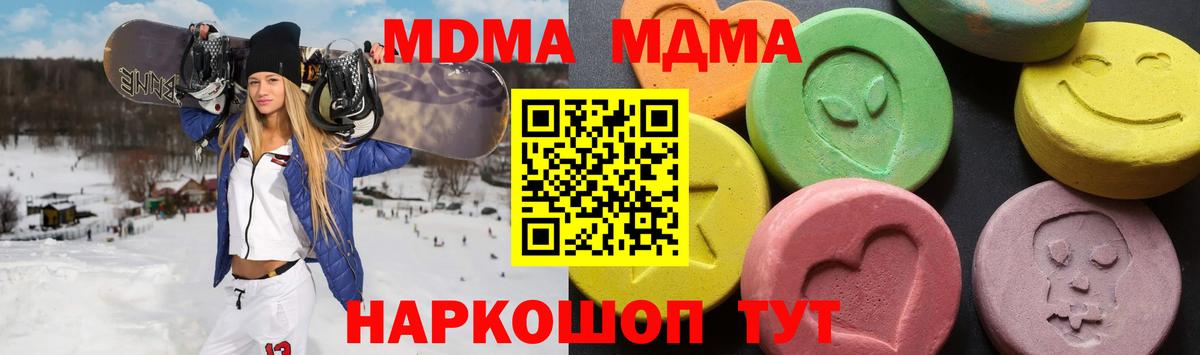 MDMA кристаллы Биробиджан