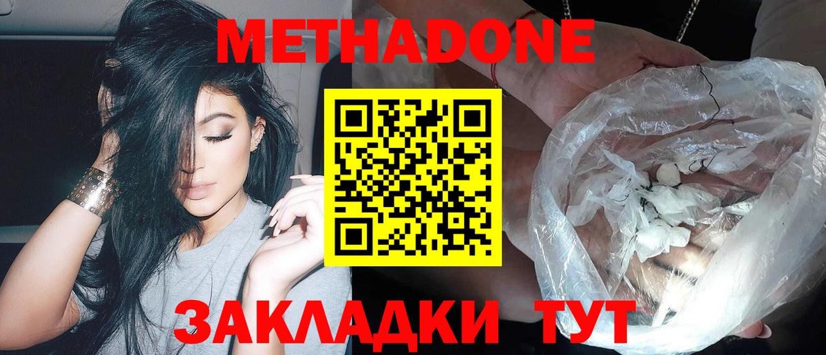 hydra онион  МЕТАДОН мёд  Вход с VPN  Метадон мёд  Биробиджан 