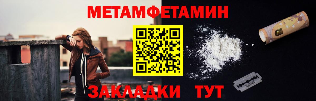 МЕТАМФЕТАМИН винт  Вход с VPN  Биробиджан 