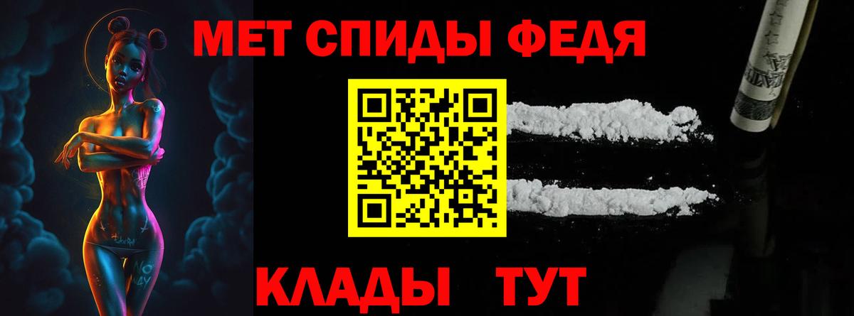 Первитин мет Биробиджан