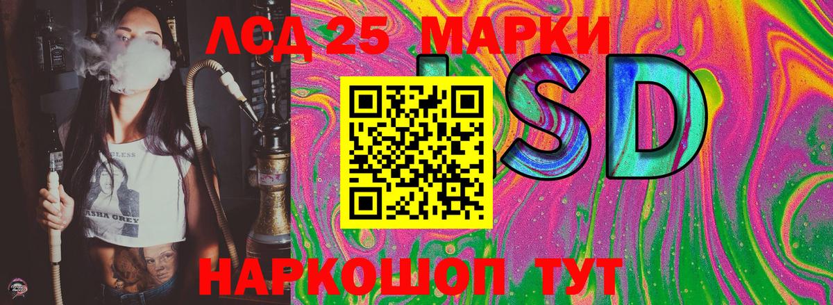 Марки 25I-NBOMe 1500мкг Биробиджан