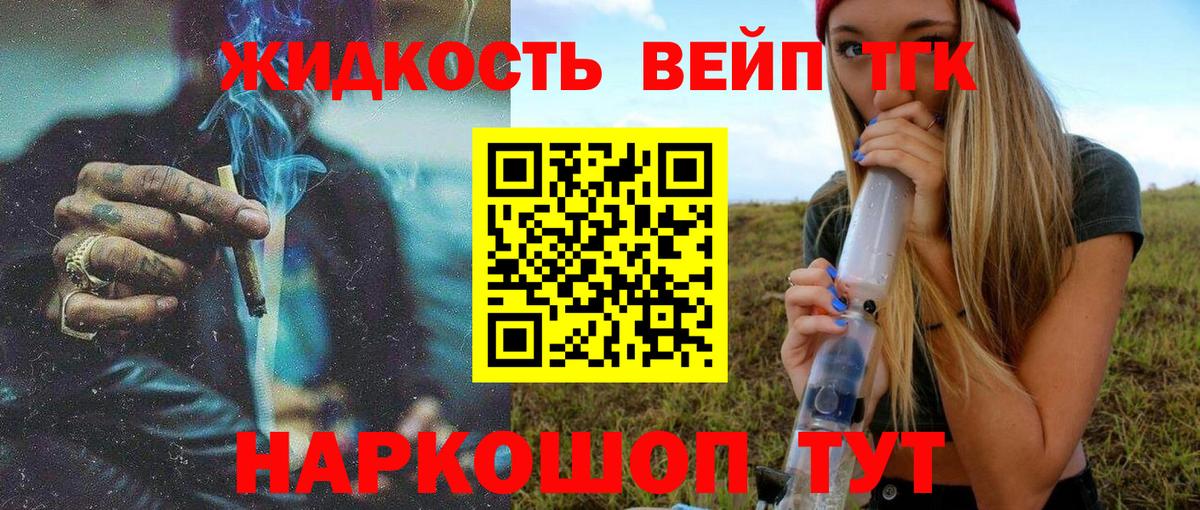 купить закладку  Вход с VPN  Биробиджан  ТГК Wax 