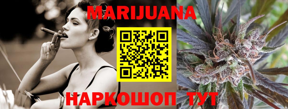 Конопля тримм  Вход с VPN  Биробиджан  Бошки марихуана Ganja  Шишки марихуана марихуана 